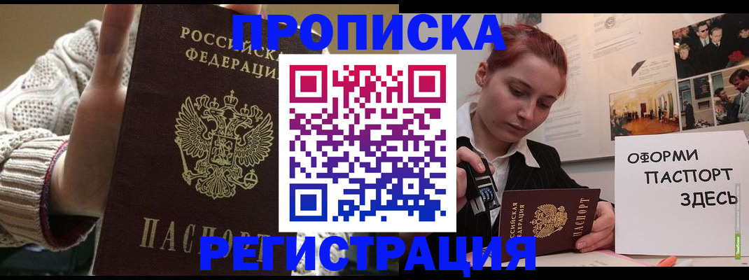 временная регистрация поиск в Ставрополе