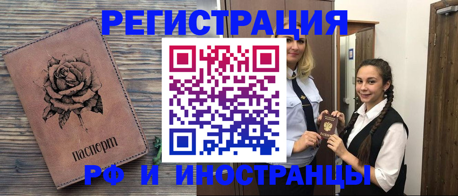 пропишу в квартире в Ставрополе