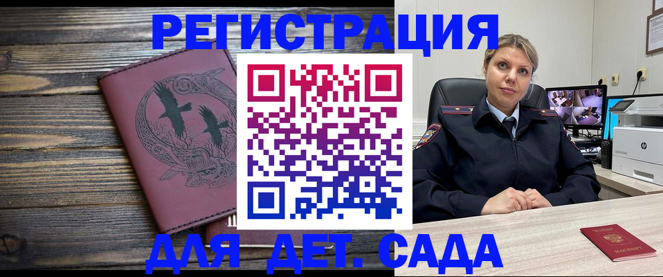 временная регистрация в Ставрополе