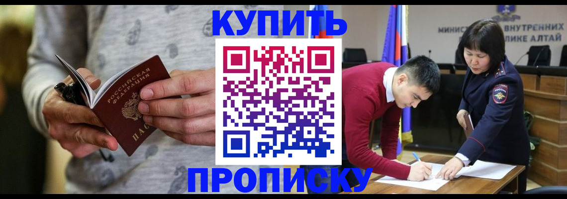 прописка иностранных граждан в Ставрополе