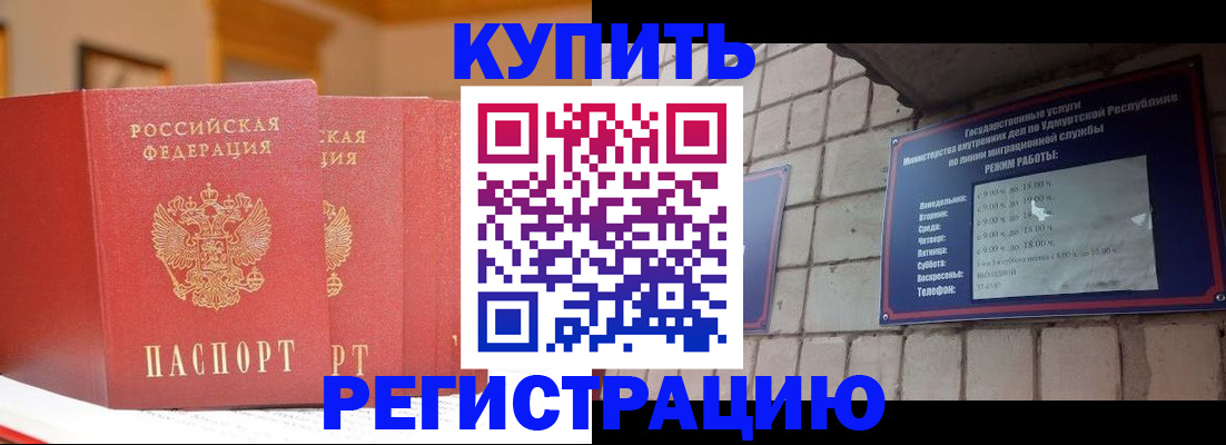 временная регистрация гарантия в Ставрополе