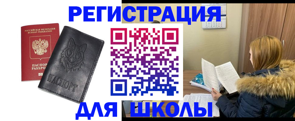 регистрация для дет. сада в Ставрополе