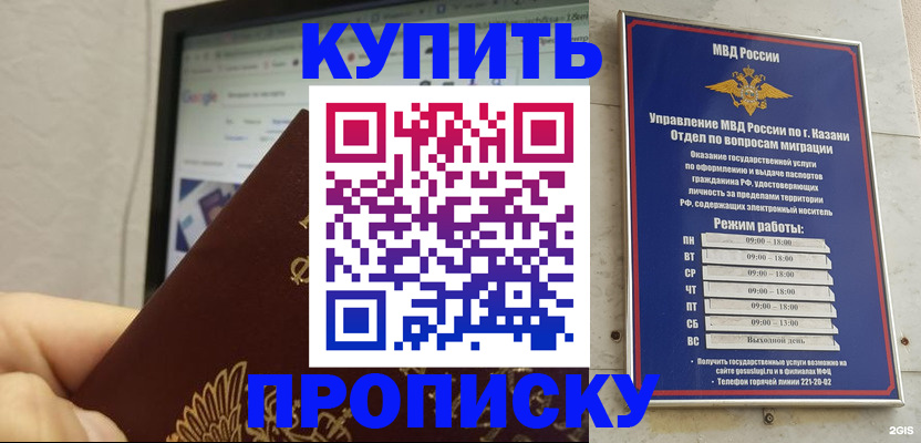 прописка для кредита в Ставрополе