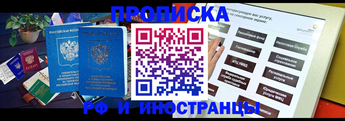 регистрация для школы в Ставрополе