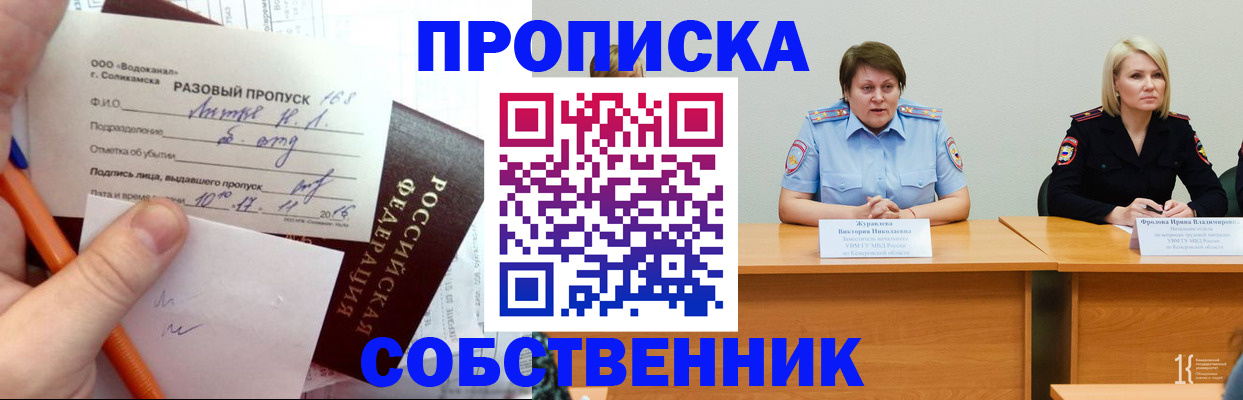 найти адрес прописки в Ставрополе